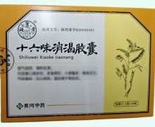 十六味消渴胶囊价格对比