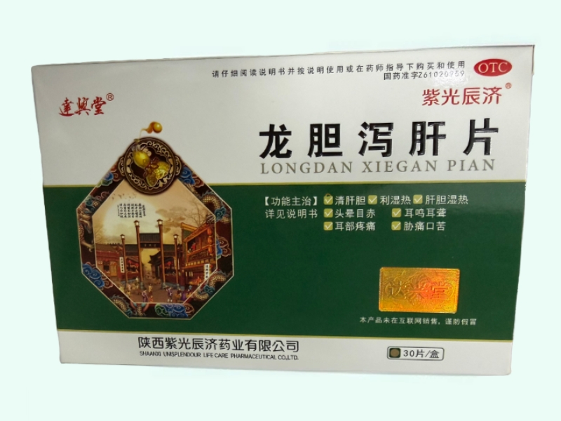龙胆泻肝片(达兴堂/紫光辰济)
