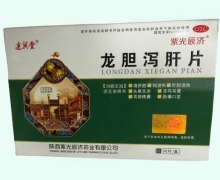 达兴堂龙胆泻肝片价格对比 30片