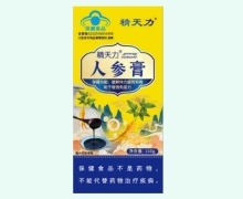 精天力人参膏价格对比 150ml