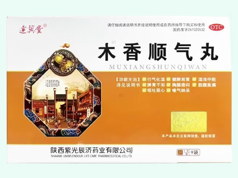 木香顺气丸(达兴堂)