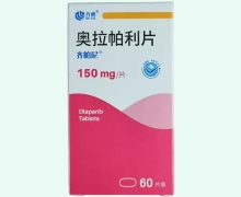 齐帕尼奥拉帕利片价格对比
