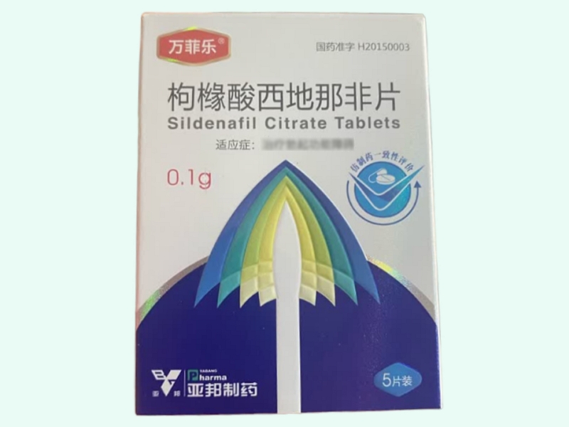 枸橼酸西地那非片(万菲乐)