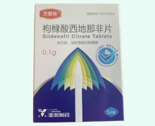 万菲乐枸橼酸西地那非片价格对比 0.1g*5片