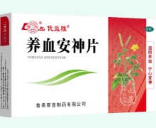优益雅养血安神片价格对比 24片