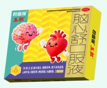 君盛强脑心舒口服液价格对比 5支