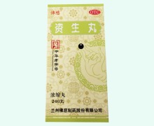 佛慈资生丸价格对比 240丸 浓缩丸