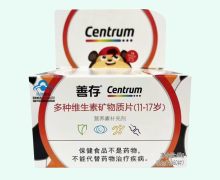 善存多种维生素矿物质片价格对比 11-17岁