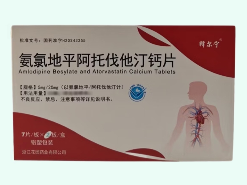 氨氯地平阿托伐他汀钙片(释尔宁)