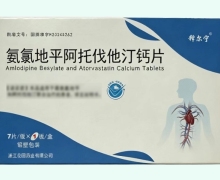 氨氯地平阿托伐他汀钙片价格对比 10mg*7片 释尔宁