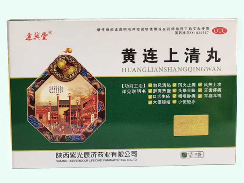 黄连上清丸(达兴堂)