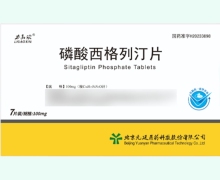 力高欣磷酸西格列汀片价格对比 7片装