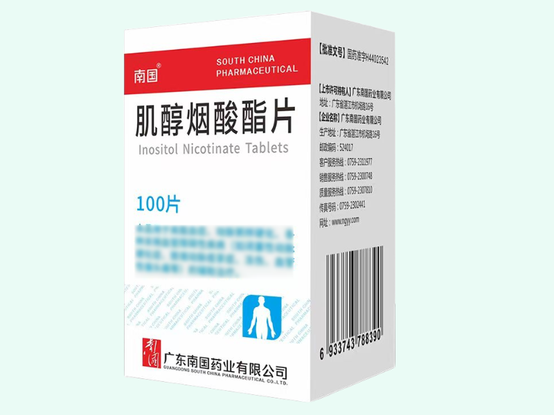 肌醇烟酸酯片