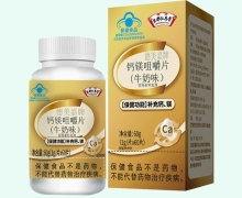 京都仁恩堂德美嘉牌钙镁咀嚼片(牛奶味)价格对比