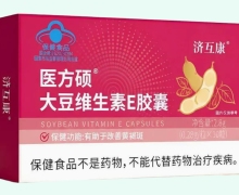 济互康医方硕大豆维生素E胶囊价格对比