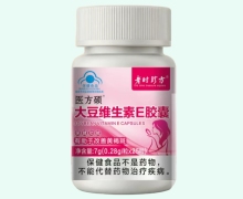 医方硕大豆维生素E胶囊价格对比 老时珍方