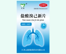 云药盐酸溴己新片价格对比 100片