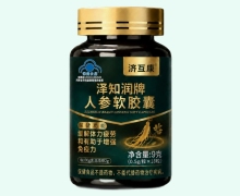 济互康泽知润牌人参软胶囊价格对比