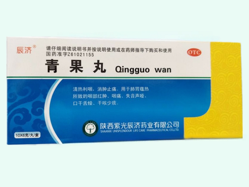 青果丸(辰济)