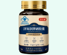 泽知润牌硒胶囊价格对比 18粒 济互康