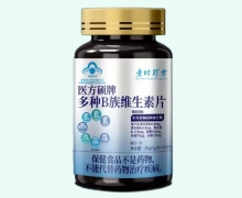 老时珍方医方硕牌多种B族维生素片价格对比