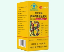 香山郎中医方硕牌多种B族维生素片价格对比