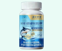 老时珍方好棣鱼油软胶囊价格对比