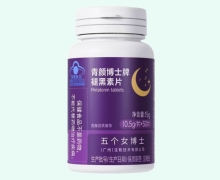 青颜博士牌褪黑素片价格对比 30片