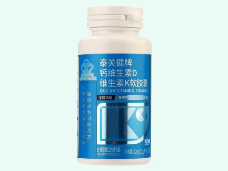 泰关健牌钙维生素D维生素K软胶囊(999)