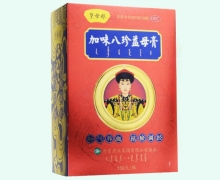 皇母娘加味八珍益母膏价格对比 150g