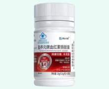 盈养元牌血红素铁胶囊价格对比 赛金司舒