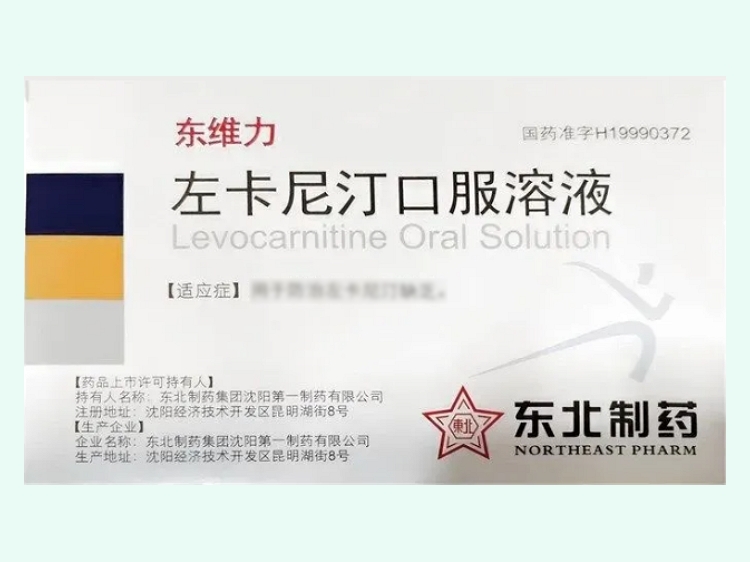 左卡尼汀口服溶液(东维力/东北制药)