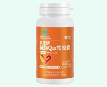 亚宝牌辅酶Q10软胶囊价格对比 30粒