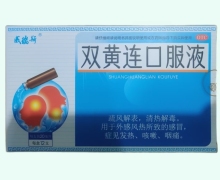 威瑞斯双黄连口服液价格对比 12支