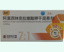 奥先阿莫西林克拉维酸钾干混悬剂价格对比 24包
