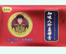 加味八珍益母膏价格对比 150g*2瓶 红盒装