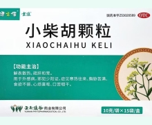 健之佳小柴胡颗粒价格对比 15袋 云植