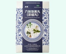 六味地黄丸(浓缩丸)价格对比 8丸*100袋 步长