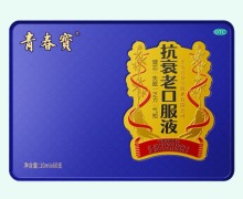 青春宝抗衰老口服液价格对比 60支