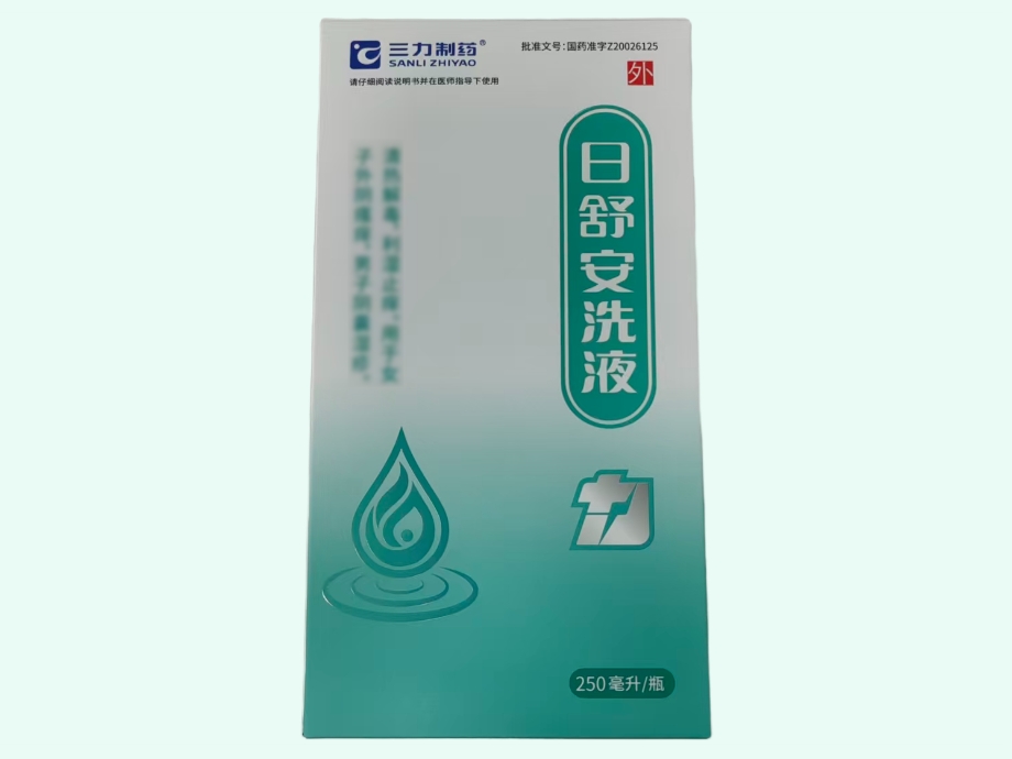 日舒安洗液(三力制药)