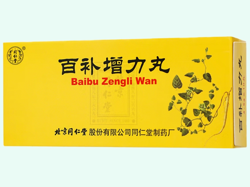 百补增力丸(同仁堂)