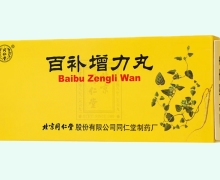 百补增力丸价格对比 同仁堂