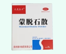 蒙脱石散价格对比 天晟泰丰 9袋