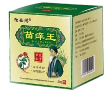 独必鸿苗痒王草本乳膏是真的吗？