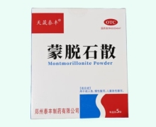 天晟泰丰蒙脱石散价格对比 5袋