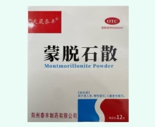 天晟泰丰蒙脱石散价格对比 12袋