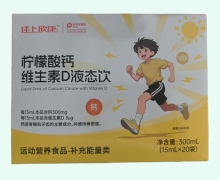佳上欣康柠檬酸钙维生素D液态饮价格对比 20袋