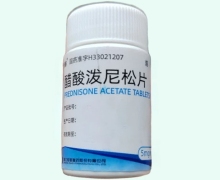 醋酸泼尼松片价格对比 浙江仙琚