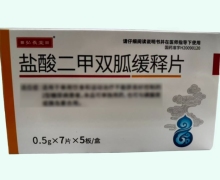 弘義堂盐酸二甲双胍缓释片价格对比 35片