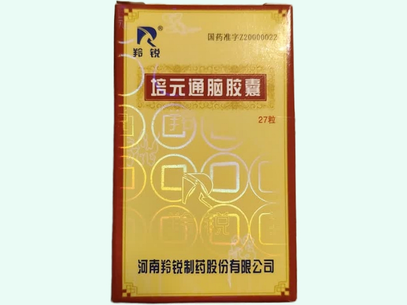 培元通脑胶囊(羚锐)